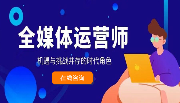 长沙25年全媒体运营培训机构十大排名榜