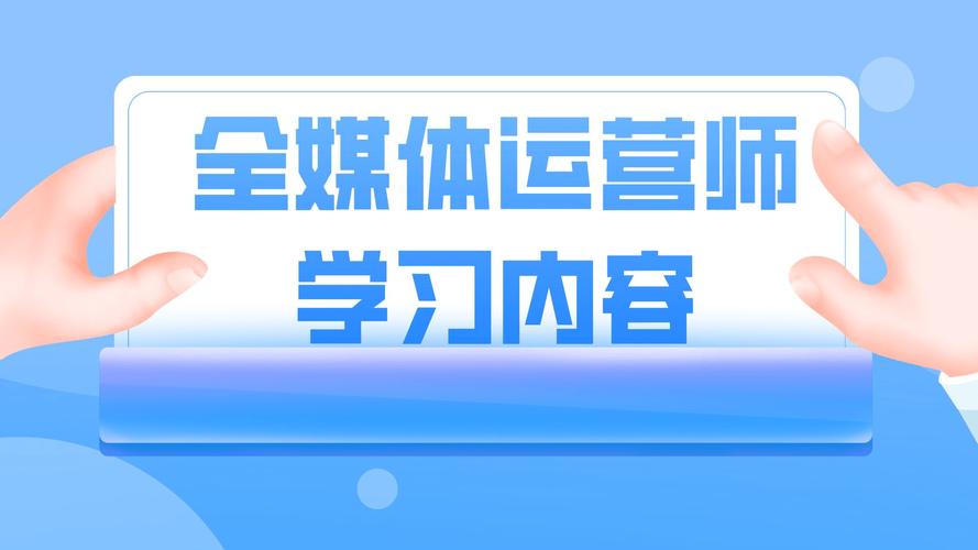 长沙25年全媒体运营培训机构十大排名榜