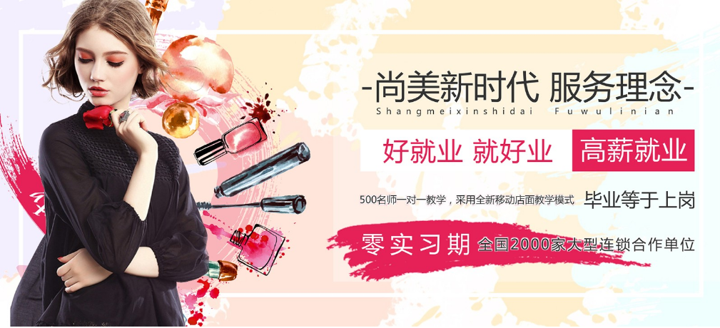 实力推荐化妆学校排名榜Top10名单