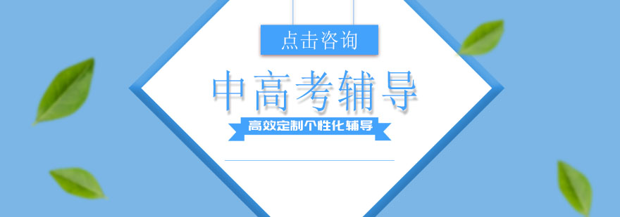 甄选南京26届中高考复读学校十大排名