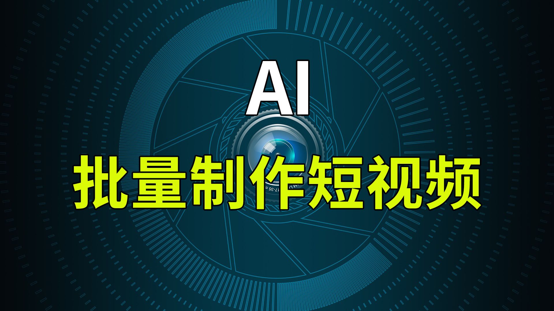 杭州AI短视频运营面授培训机构10大排行榜