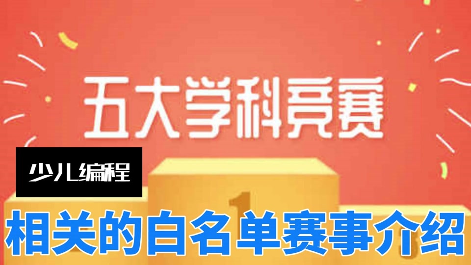 2025年信奥赛NOIP集训辅导机构十大排名
