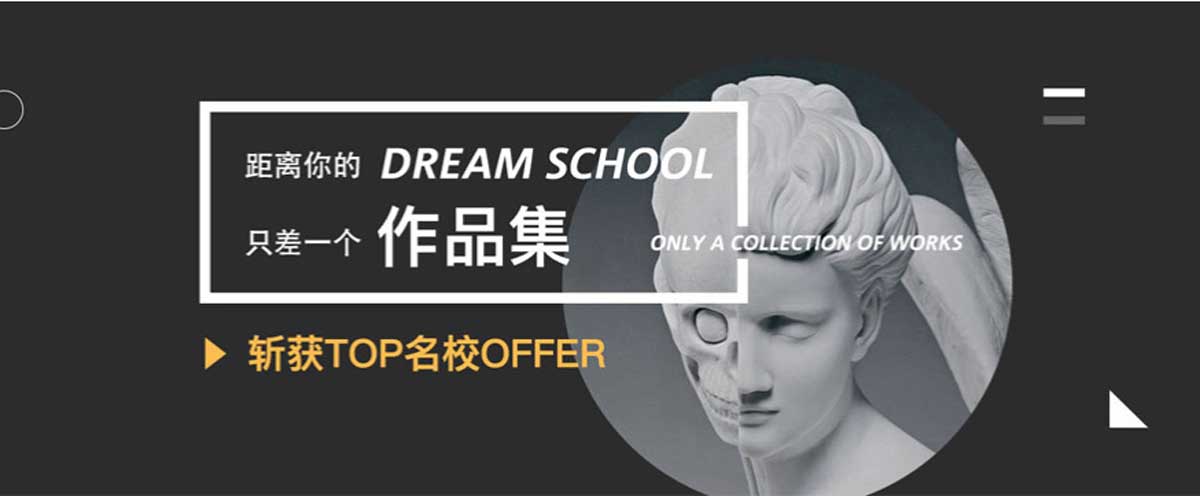 2025年推荐一览艺术留学作品集指导十大排名