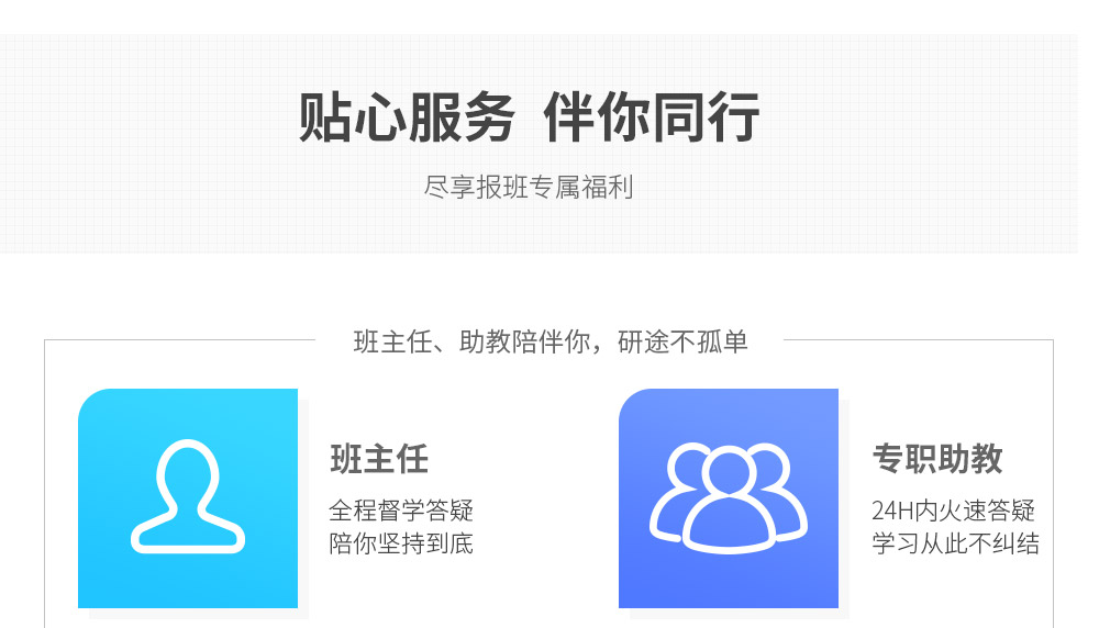 揭秘比较好的27考研报班辅导机构十大榜单