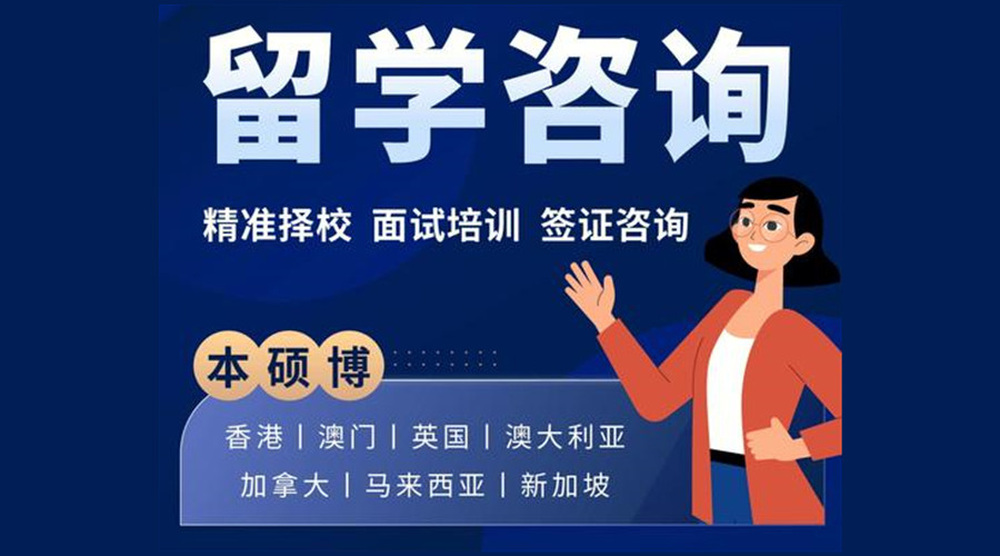 2026fall硕士留学申请中介十大排名