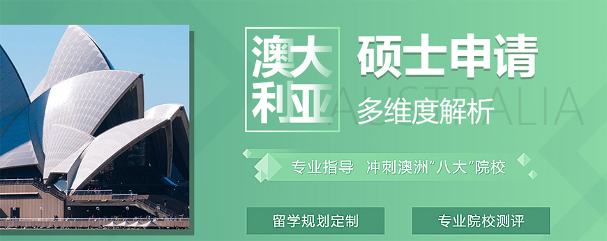 2026fall硕士留学申请中介十大排名