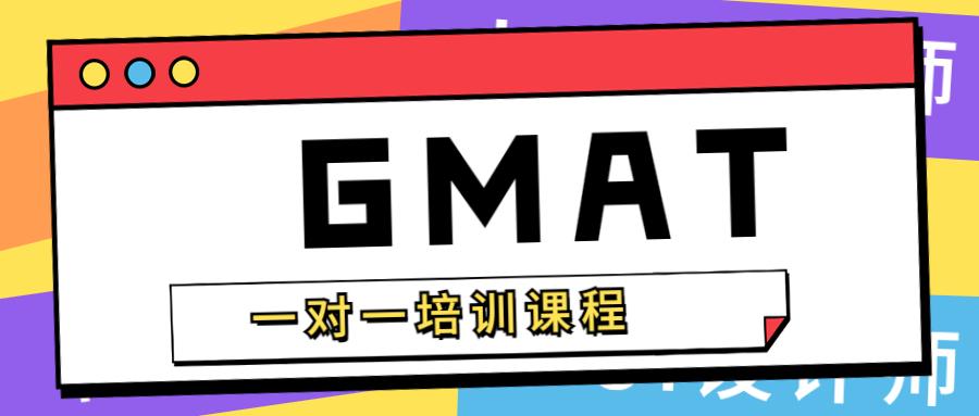 上海前十GMAT冲刺培训机构Top名单排名