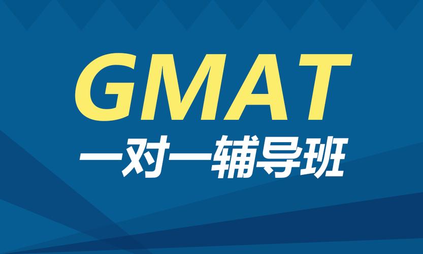 上海前十GMAT冲刺培训机构Top名单排名
