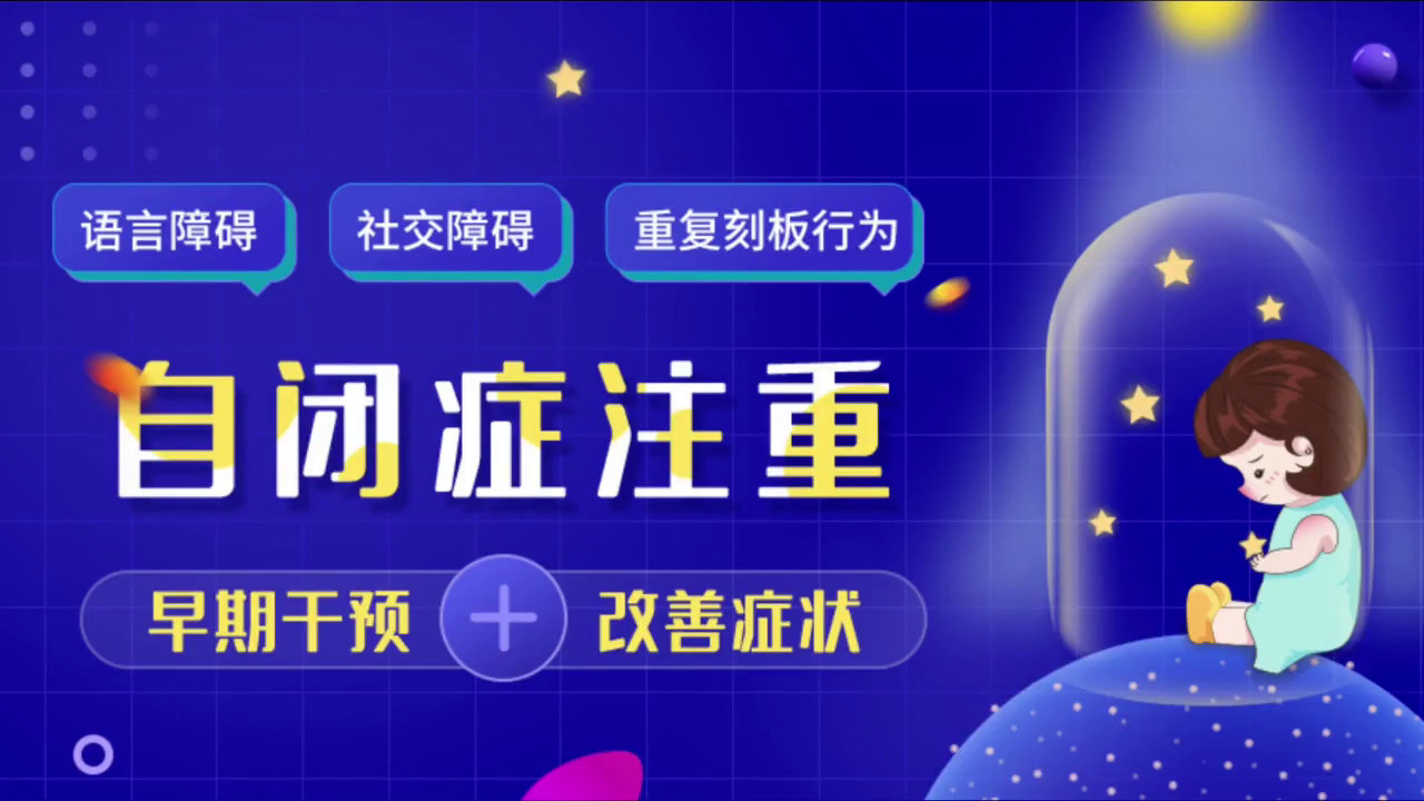 广西线下自闭症孩子干预中心十大排名榜