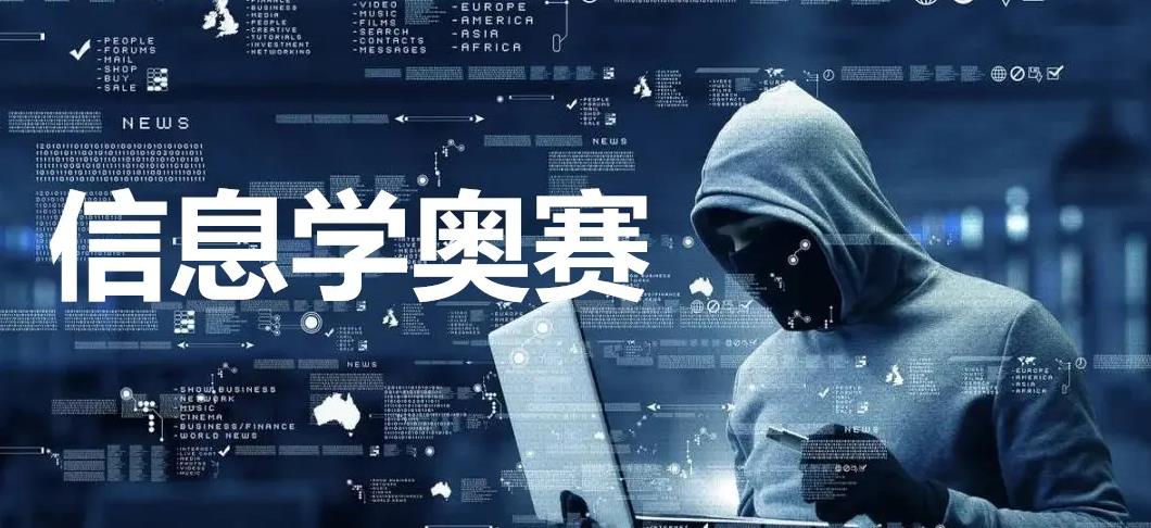 信奥编程培训中心