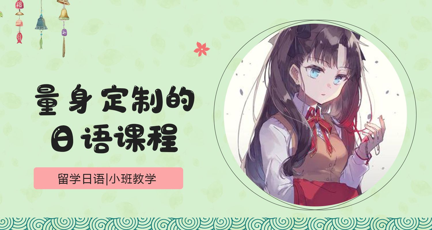 无锡25年全日制日语培训机构榜单Top10揭秘