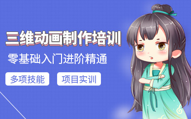 郑州三维动画制作培训（班）机构排名Top10榜