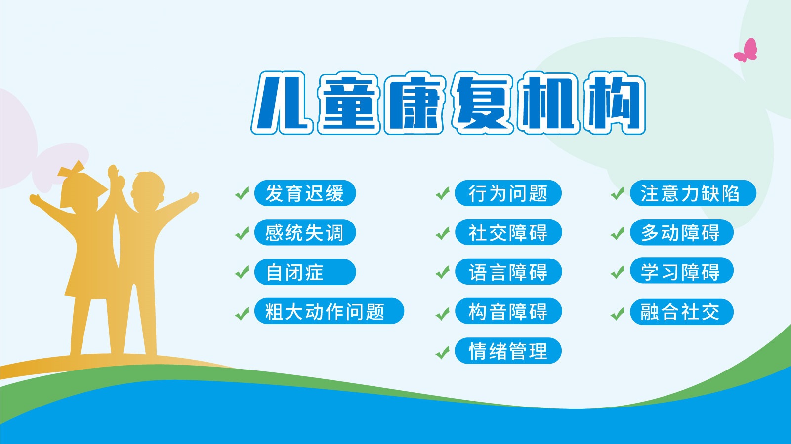 问题儿童康复机构，儿语工坊，儿童语言发育迟缓，孩子说话问题