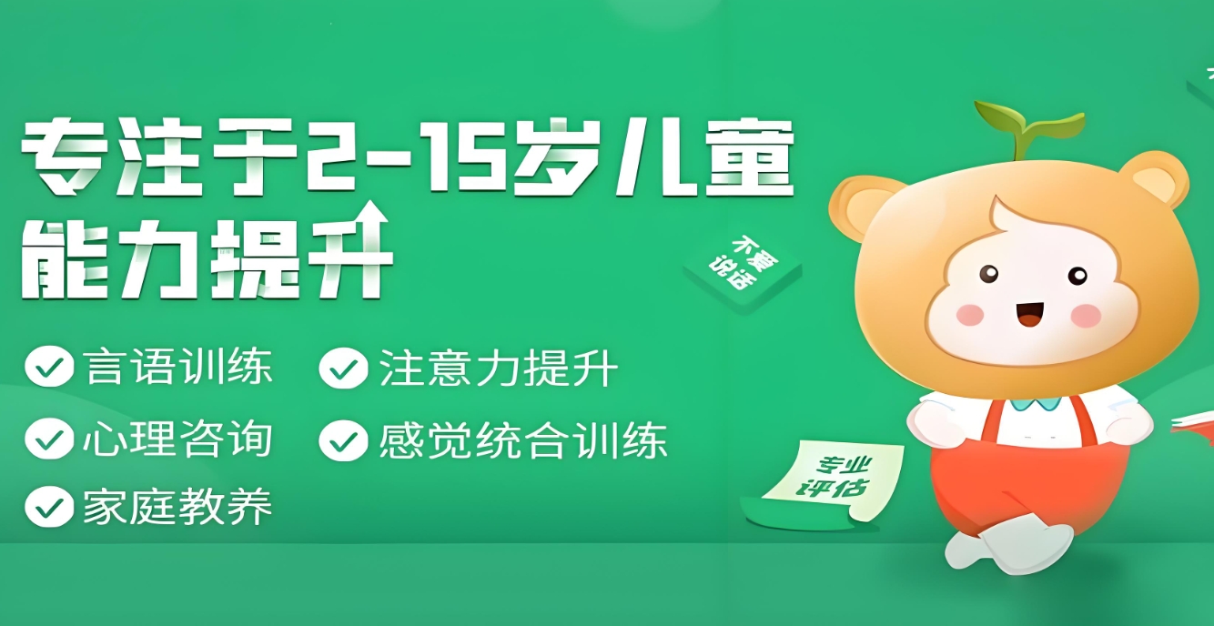问题儿童康复机构，儿语工坊，儿童语言发育迟缓，孩子说话问题