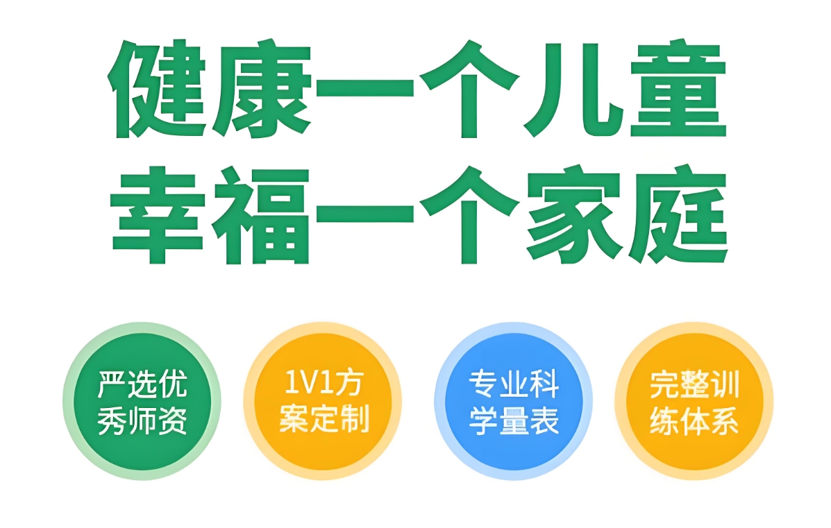 问题儿童康复机构，儿语工坊，儿童语言发育迟缓，孩子说话问题