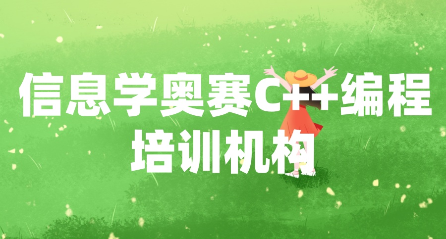 科技特长生培训机构