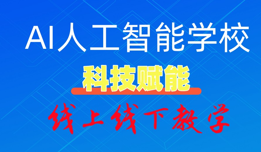力推2026年度人工智能AI大模型培训机构十大排名新公开.jpg