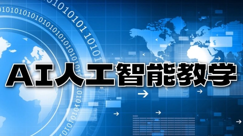 力推2026年度人工智能AI大模型培训机构十大排名新公开.jpg