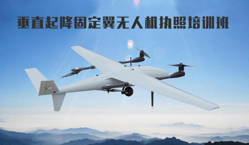 上海10大民用无人机考证培训机构排名出炉