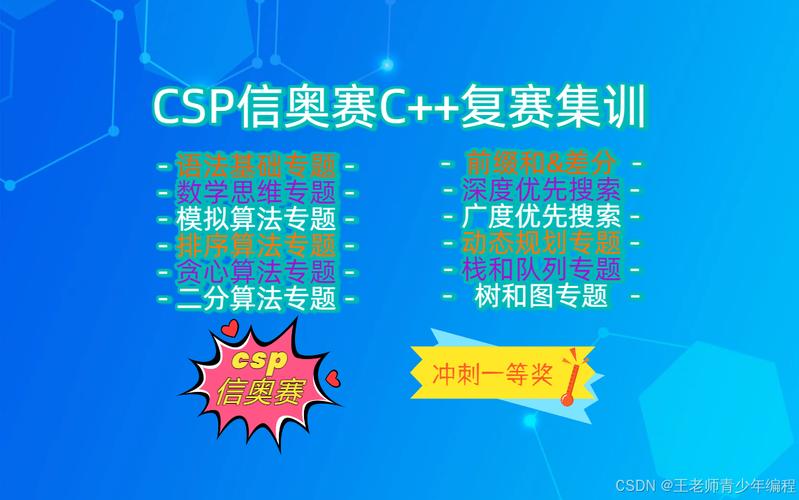又是浙江全国信息学奥赛7人保送清北