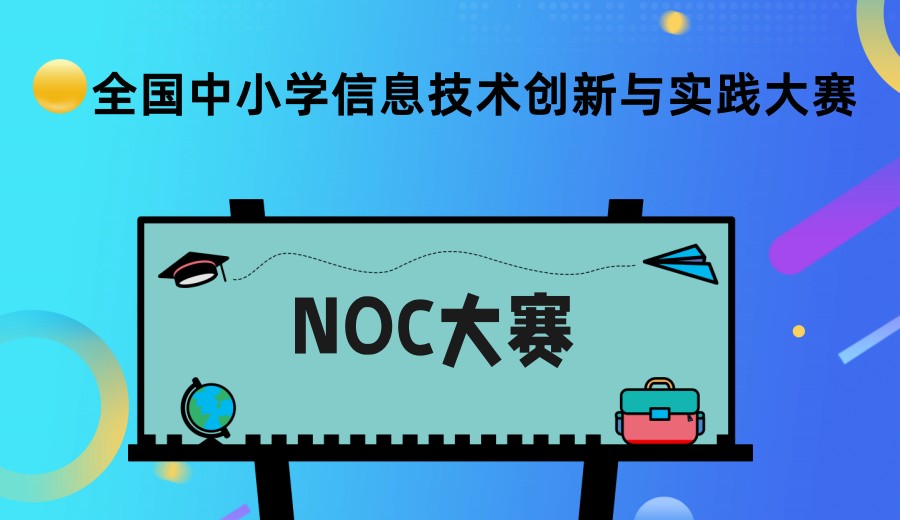 青少年编程C++信奥赛竞赛专门培训机构十大排名名单一览.jpg