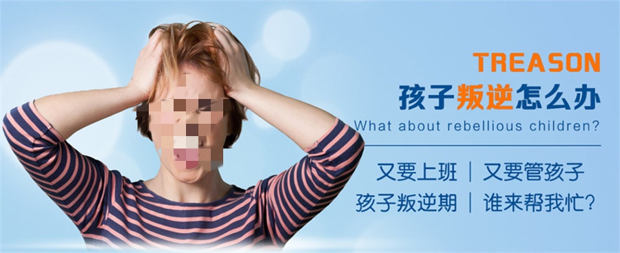 戒网瘾学校,叛逆青少年学校,青少年叛逆封闭式学校,管教叛逆孩子