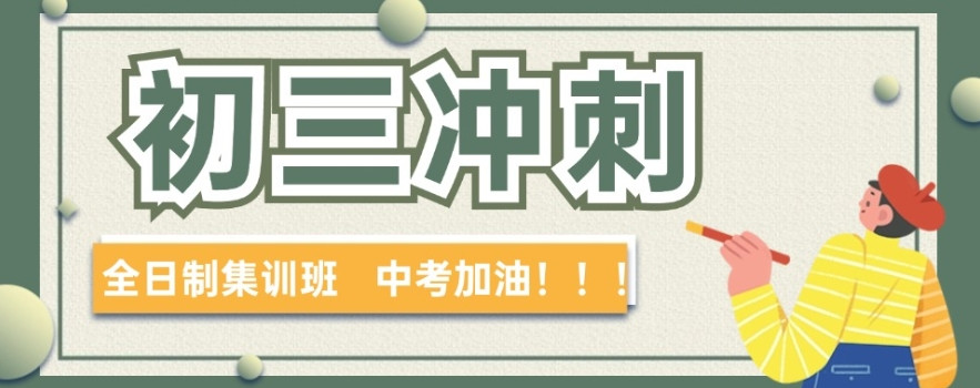 重庆初高中课外补习机构