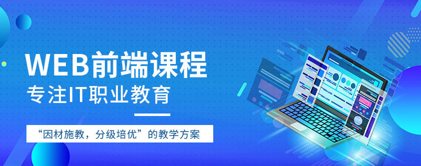 IT技能培训机构，python学习，UI设计师学习，编程语言学习