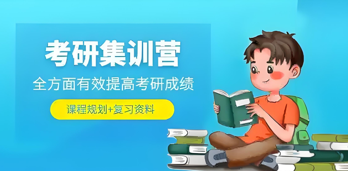 考研辅导机构，海文考研，考研报名注意事项，考研集训营