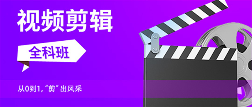 十大短视频拍摄剪辑培训机构排名