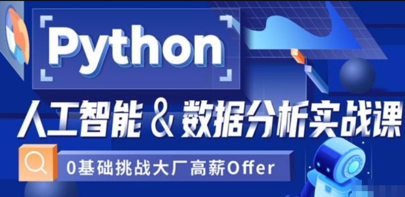 AI人工智能培训机构，人工智能学习，人工智能图像识别，人工智能深度学习AI人工智能培训机构，人工智能学习，人工智能图像识别，人工智能深度学习
