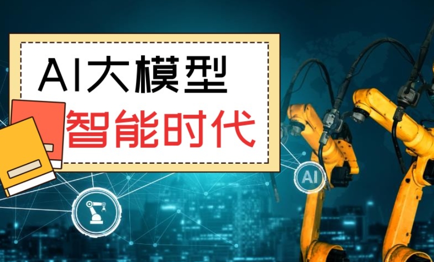 AI人工智能培训机构，人工智能学习，人工智能图像识别，人工智能深度学习