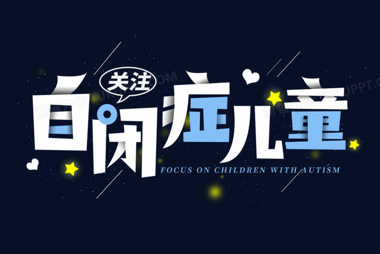 录取后遭劝退：自闭症孩子的入学困境与系统解决方案