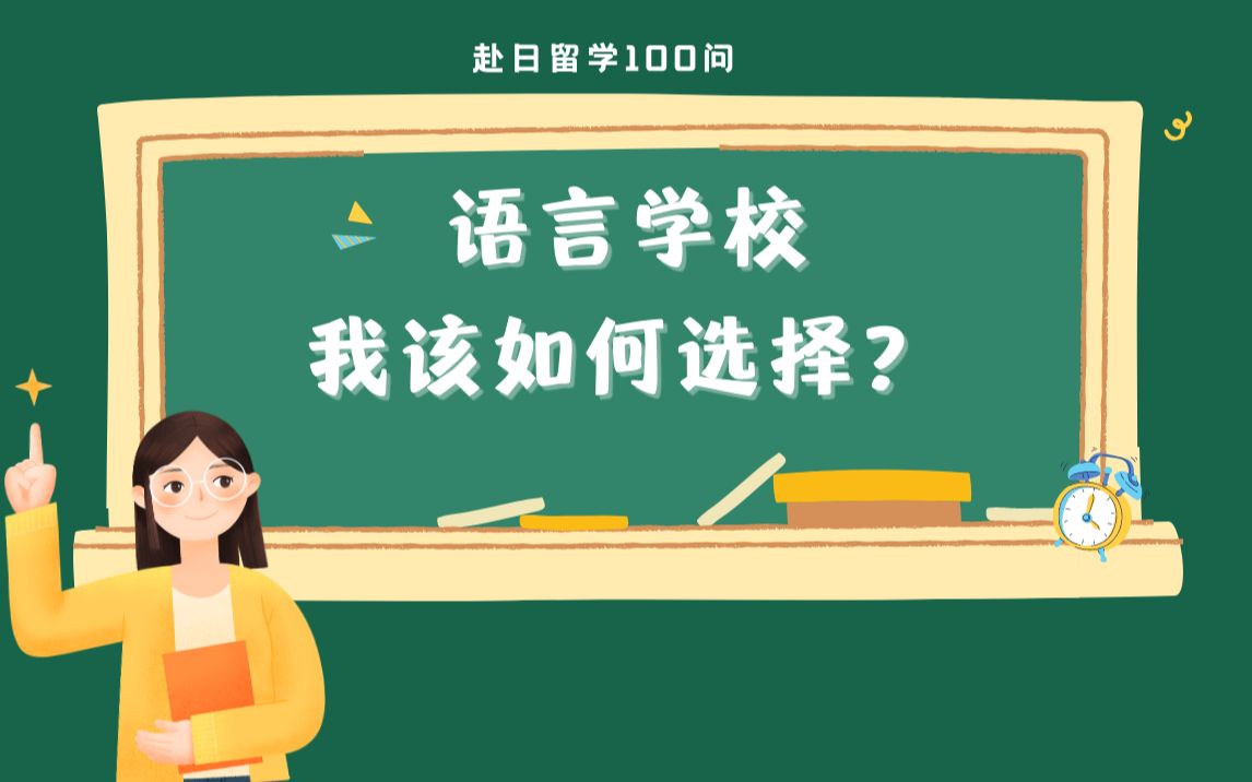 2026日本语言学校留学咨询机构十大排名