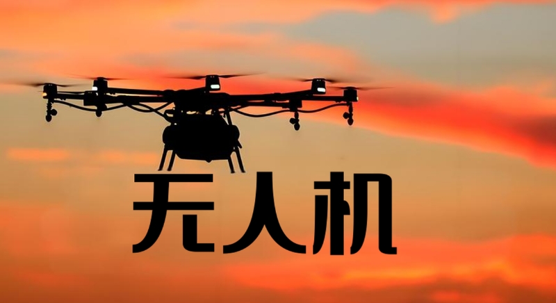 无人机维修培训