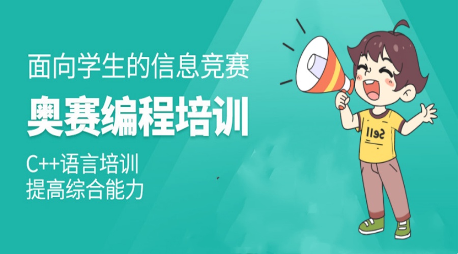 2026年度十大热门的noip信息学奥赛培训机构.jpg