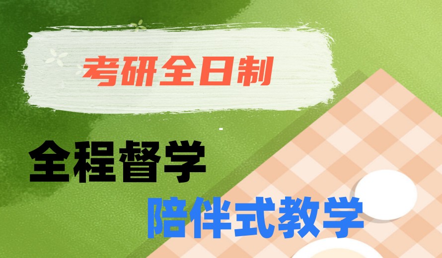 成都考研上岸必选十好的考研辅导机构2026排名更新.jpg 成都考研上岸必选十好的考研辅导机构2026排名更新.jpg