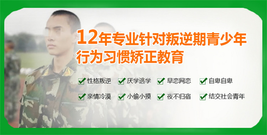 天津十大全封闭叛逆管教学校排行榜一览
