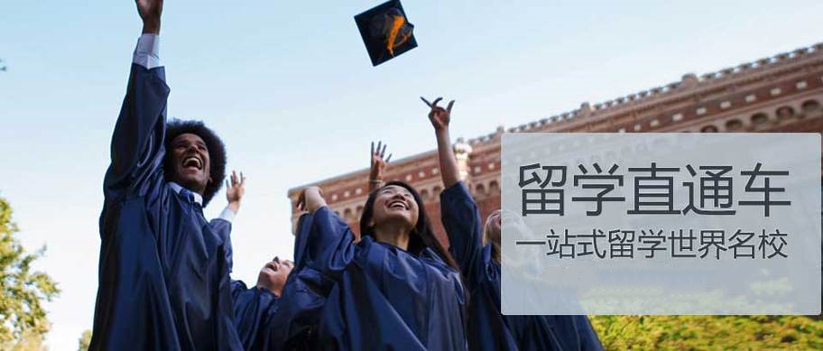 海外硕士留学申请中介十大排名详情发布