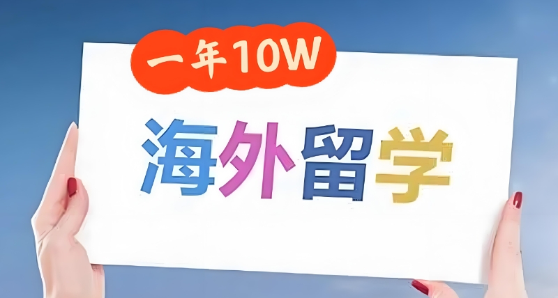 日本研究生留学