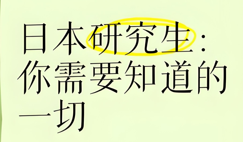 留学中介
