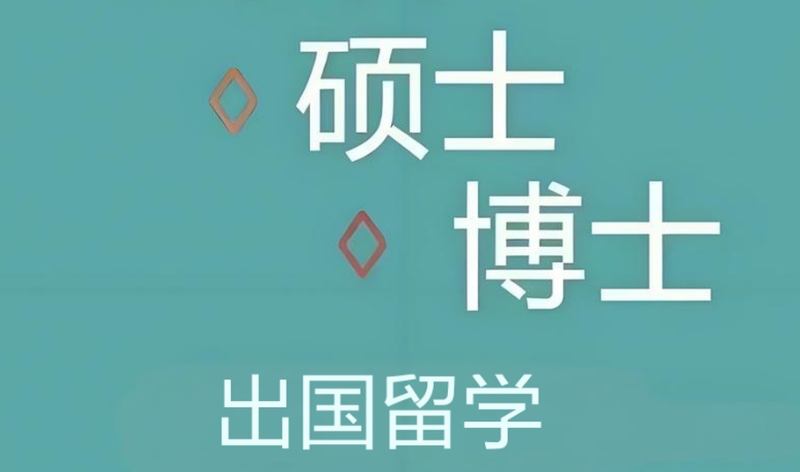 日本留学