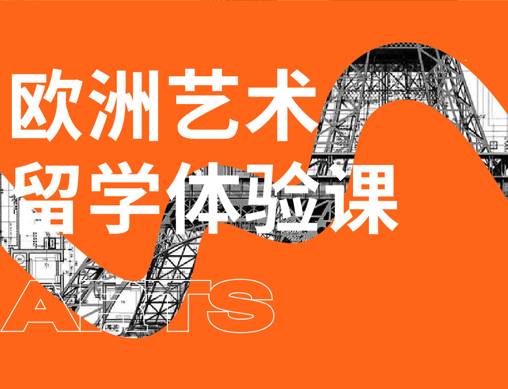 更新26fall北欧艺术留学咨询机构十大排行榜