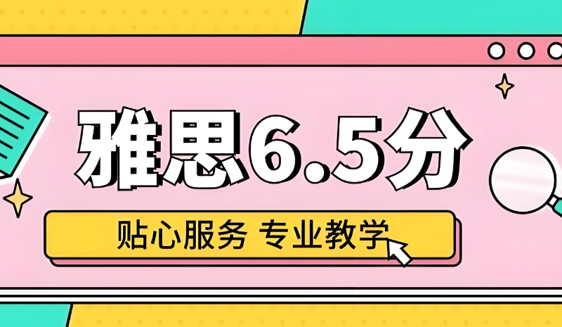 雅思考前冲刺