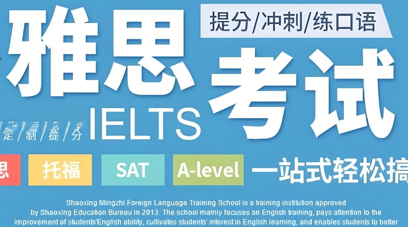 雅思辅导