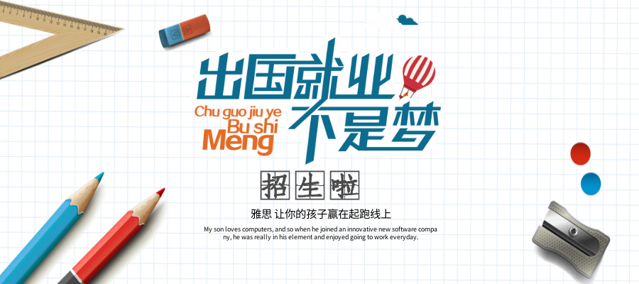 浙江雅思备考冲刺面授班十大排名甄选一览