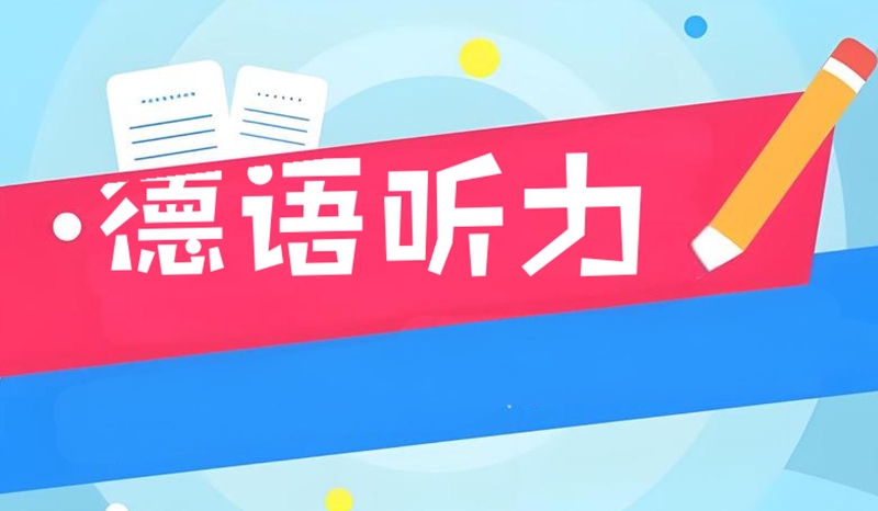 小语种培训