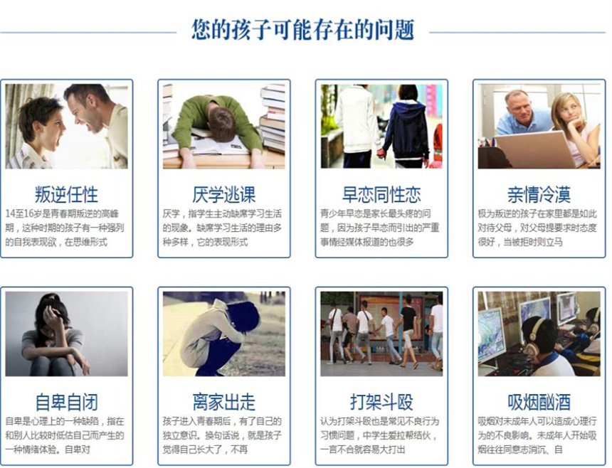 济宁戒网瘾学校