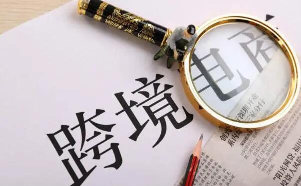 跨境电商培训机构