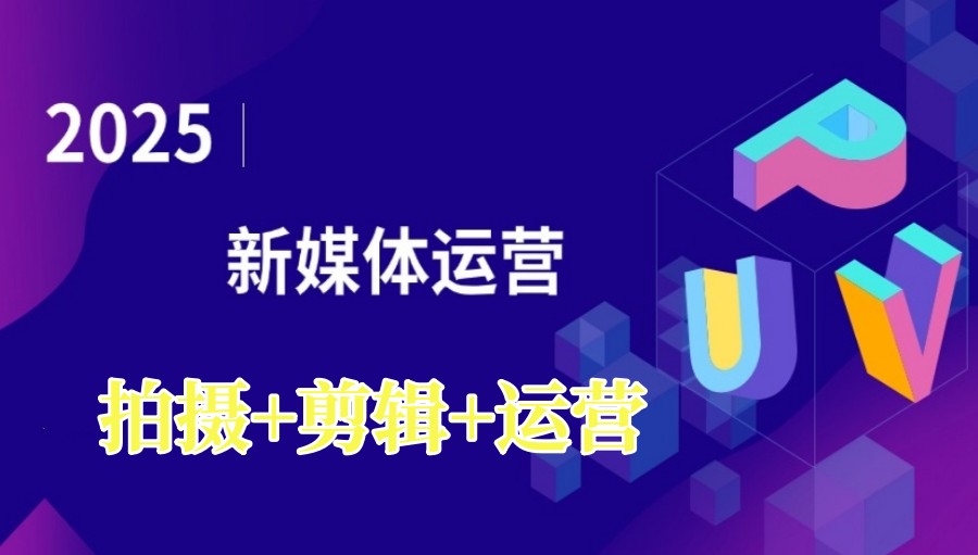 震惊！受欢迎的新媒体运营培训机构热门top10排行榜一览.jpg